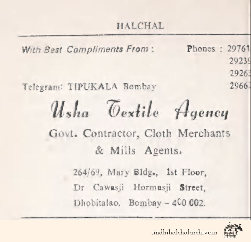Image of AD Usha Textile Agency